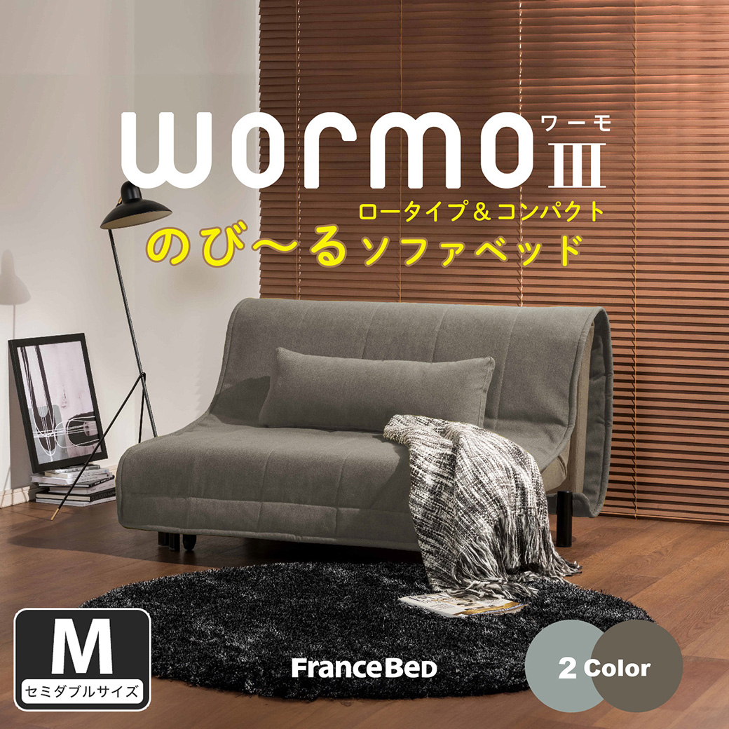 ロータイプでコンパクト。伸びるソファ＆ベッド