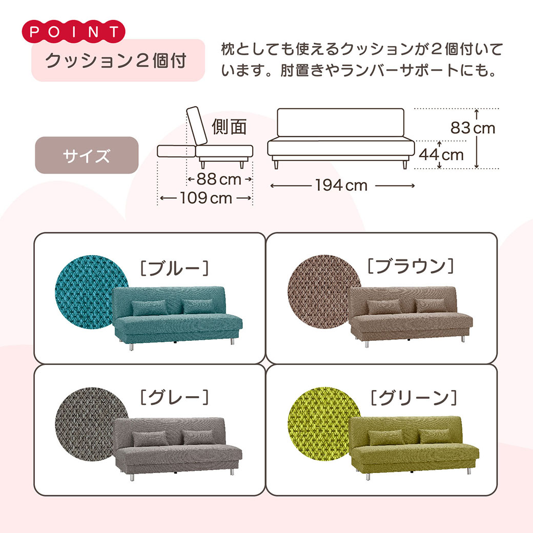 サイズとカラーのご案内です。クッション２個付き。。