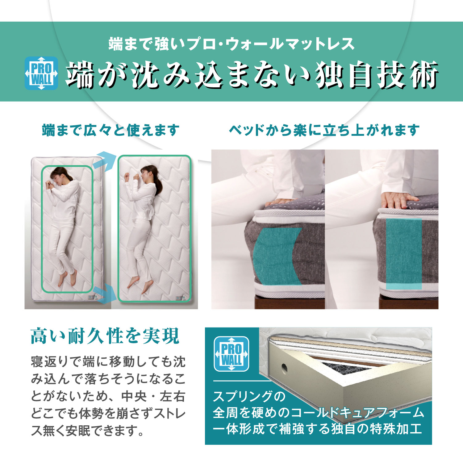 端が沈み込まない独自技術「コールドキュアフォーム」で端まで広々と使えます。