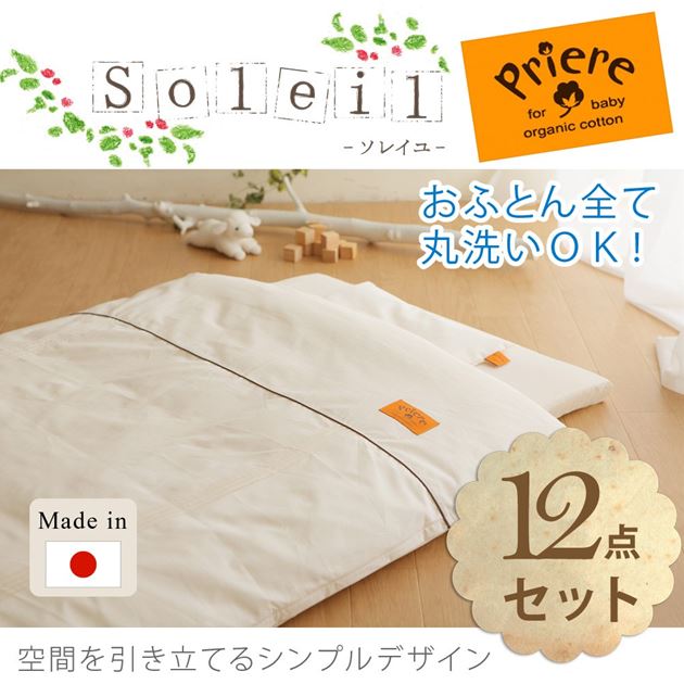 布団セット 国内最大級のベッド通販専門店ネルコ Neruco