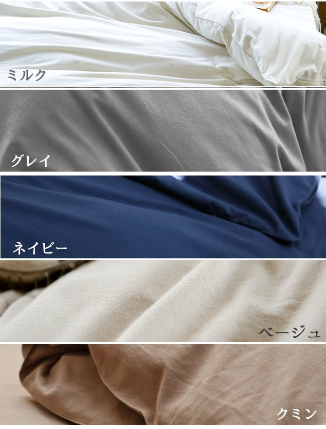 枕カバー Mサイズ43x63cm用 ピローケース コットンフランネル ベッド マットレス通販専門店 ネルコンシェルジュ Neruco