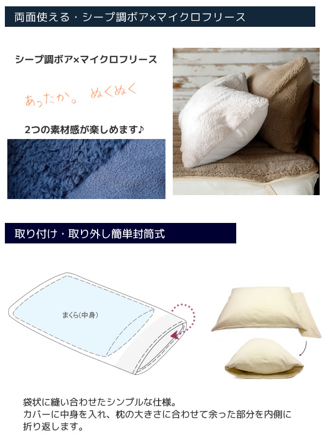 封筒式まくらカバー