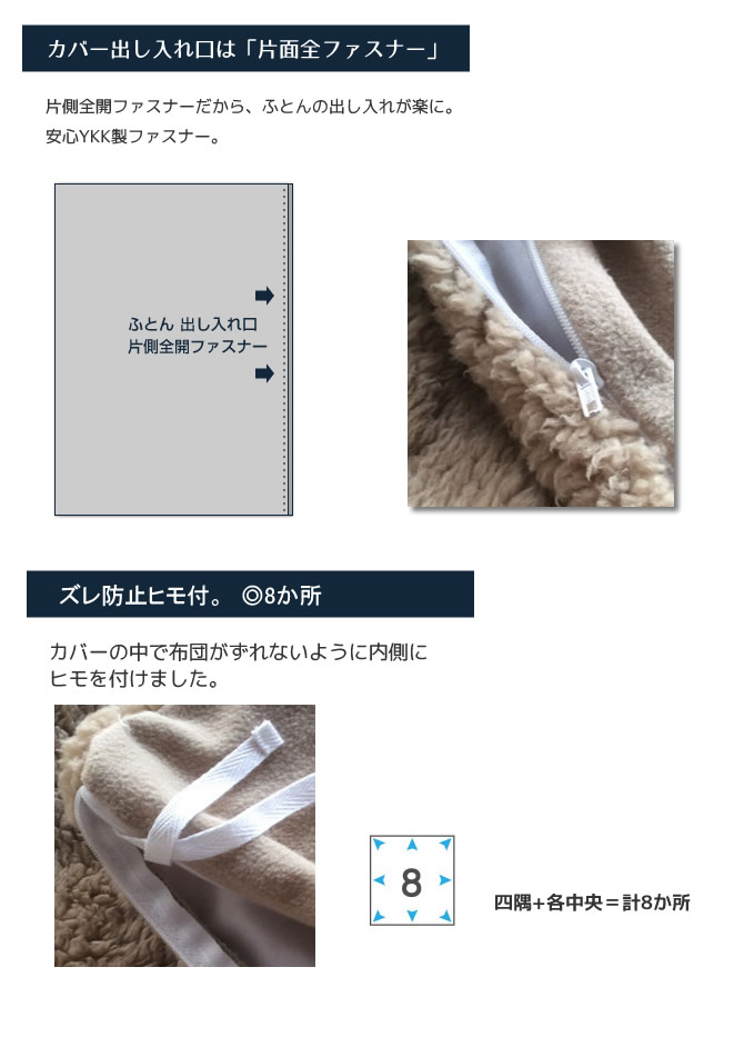 片側全開ファスナー YKK製、ズレ防止ひも付き