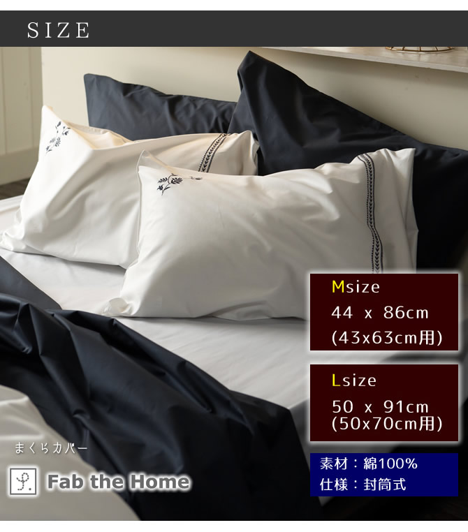 50×70cm枕用カバー