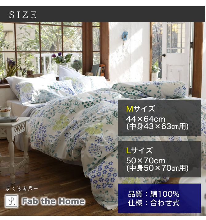 50×70cm枕用カバー