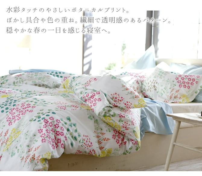 綿100% 水彩タッチのやさしいボタニカルプリント