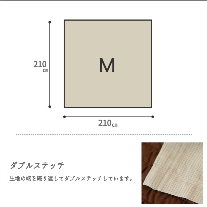 210×210　Mサイズ