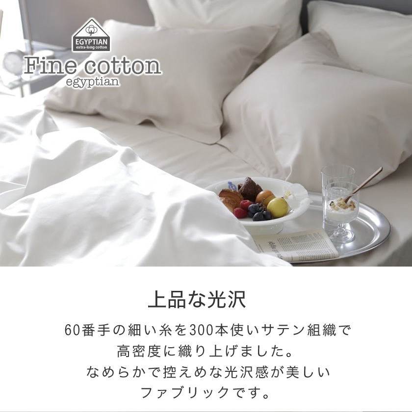 Fab the Home BOXシーツ ダブルサイズ 140×200×30cm Fine Cotton egyptian 綿100% ベッド用 ベッドシーツ  ボックスシーツDダブル | ベッド・マットレス通販専門店 ネルコンシェルジュ neruco