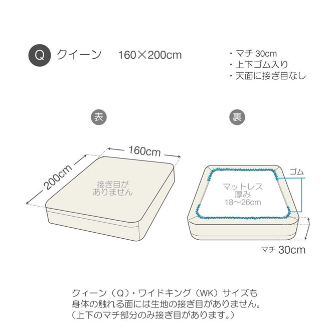 上下ゴム入りフィットタイプシーツ160×200cm マチ30cm