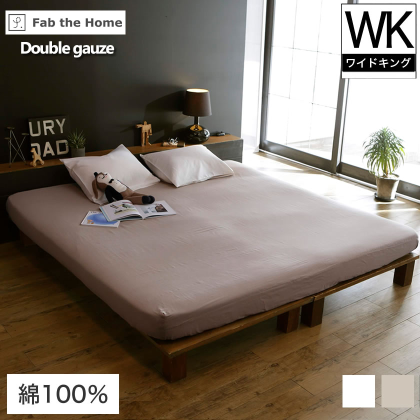 fab the home BOXシーツ　キングサイズ