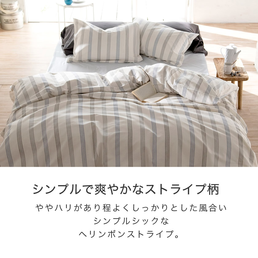 枕カバー Mサイズ 43×63cm用 綿100% ウィッシュストライプ wishstripe 枕カバー まくらカバー 枕カバー ピロケースFab  the Home | ベッド・マットレス通販専門店 ネルコンシェルジュ neruco