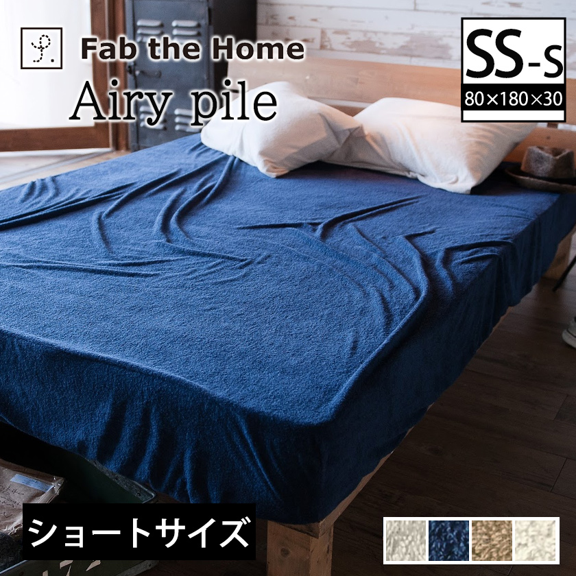 寝具 セミシングルサイズ| ベッド・マットレス通販専門店 ネルコンシェルジュ neruco