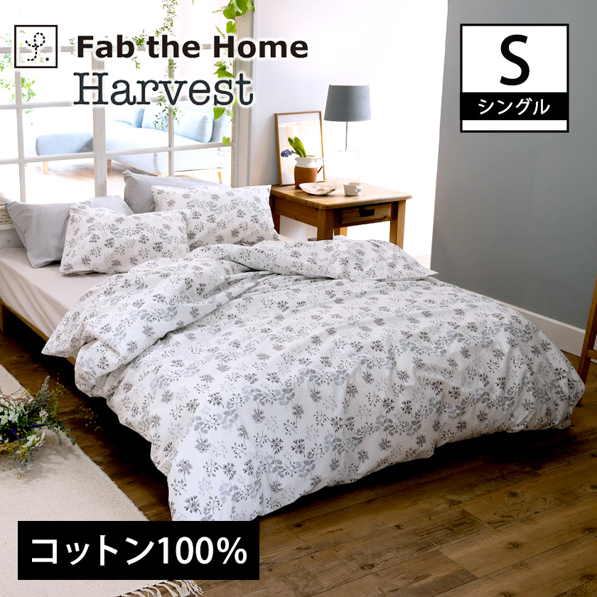 Fab the Home(ファブザホーム) | ベッド・マットレス通販専門店 ネル Fab the Home(ファブザホーム) | ベッド・マットレス通販専門店 ネル