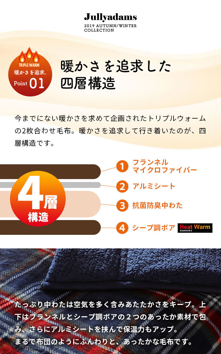 ジュリーアダムス トリプルウォーム 綿入り毛布 シングルサイズ 2枚合わせ 吸湿発熱 Heatwarm わた入りブランケット 国内最大級のベッド通販専門店ネルコ Neruco ジュリーアダムス トリプルウォーム 綿入り毛布 シングルサイズ 2枚合わせ 吸湿発熱 Heatwarm わた入りブランケット 国内最大級のベッド通販専門店ネルコ Neruco