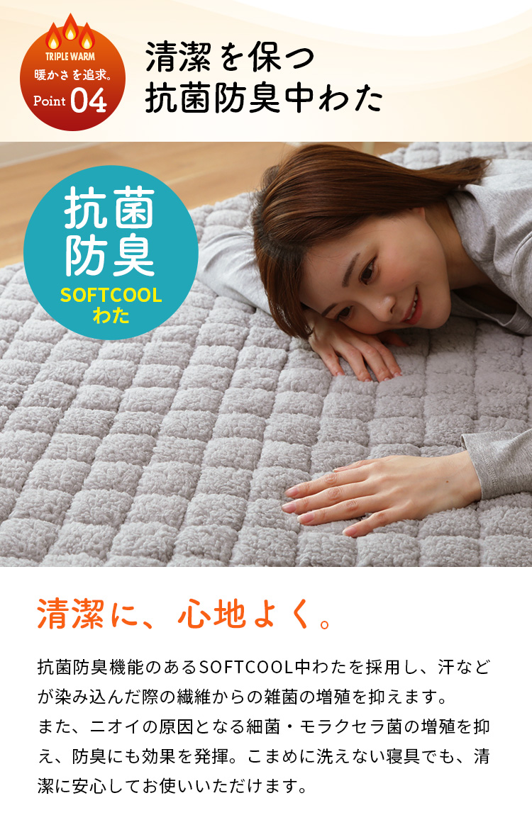 Jullyadams TripleWarm  敷きパッド ダブル