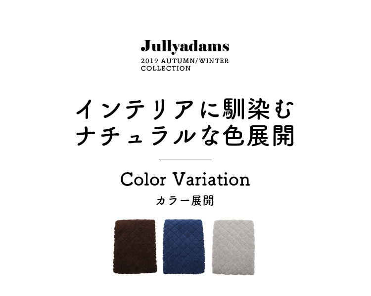 Jullyadams TripleWarm  敷きパッド ダブル
