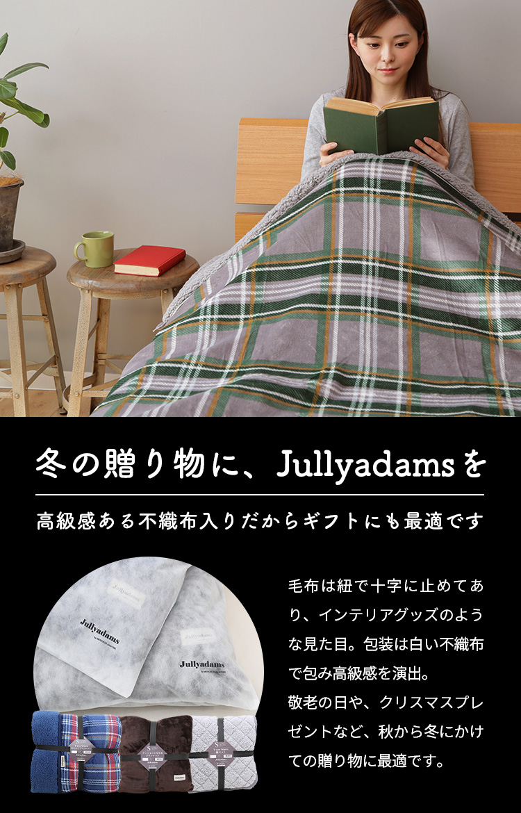 Jullyadams TripleWarm  敷きパッド ダブル