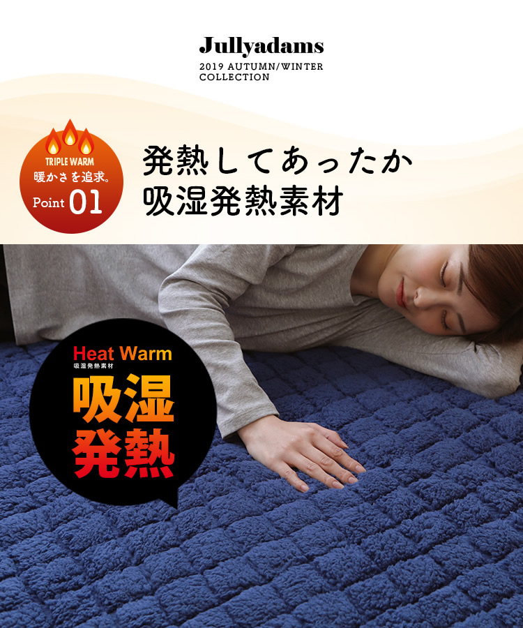 Jullyadams TripleWarm  敷きパッド ダブル