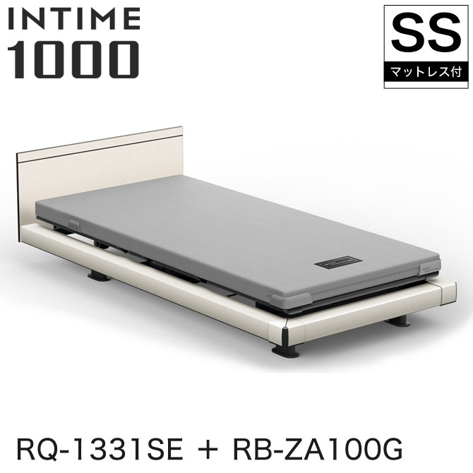 非課税】 パラマウントベッド インタイム1000 電動ベッド マットレス付 セミシングル 3モーター グレイクス INTIME1000 RQ-1331SE  ＋ RB-ZA100G 【受注生産品】 | ベッド・マットレス通販専門店 ネルコンシェルジュ neruco