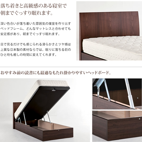 跳ね上げ式ベッド シングル ドリームベッド フレームのみ 日本製 木製　【組立設置無料】 シンプル NO921センシスト 収納（290H） PS 国産