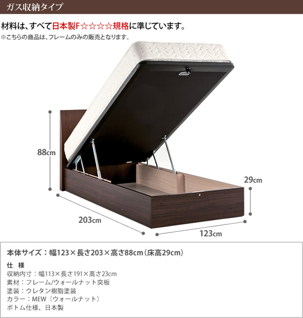 跳ね上げ式ベッド セミダブル ドリームベッド フレームのみ 日本製 