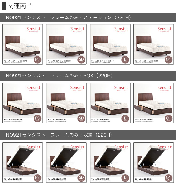 【ポイント10倍】跳ね上げ式ベッド シングル ドリームベッド フレームのみ 日本製 木製　【組立設置無料】 シンプル NO921センシスト  収納（290H） PS 国産