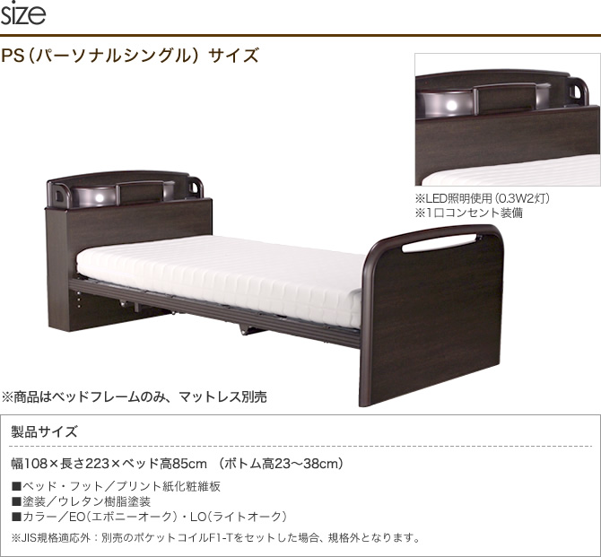 20000円 数量限定アウトレット最安価格 フランスベッド po-f1 電動ベッド 介護ベッド マットレス付き