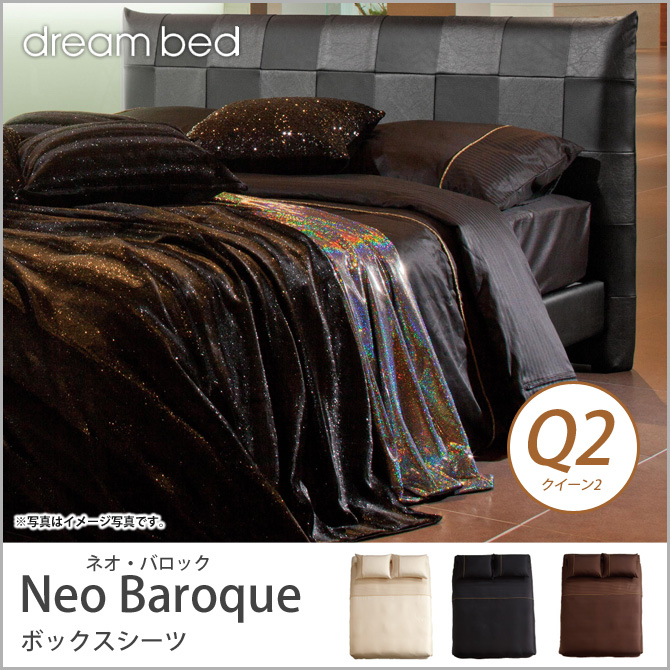 ドリームベッド マットレスカバー クイーン2 Neo Baroque NB-101 ネオ・バロック ボックスシーツ Q2サイズ dreambed