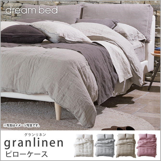 ドリームベッド まくら 枕 Throw in Pirrow P-903 ダウンピロー セット Sサイズ A.高反発ウレタン dreambed | ベッド・マットレス通販専門店  ネルコンシェルジュ neruco