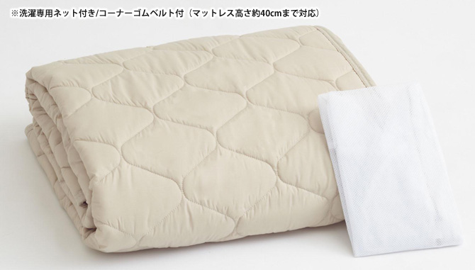 ドリームベッド 羊毛ベッドパッド クイーン2 Pd 926 ウールパッド Q2 敷きパッド 敷きパット ベットパット Dreambed ベッド マットレス通販専門店 ネルコンシェルジュ Neruco