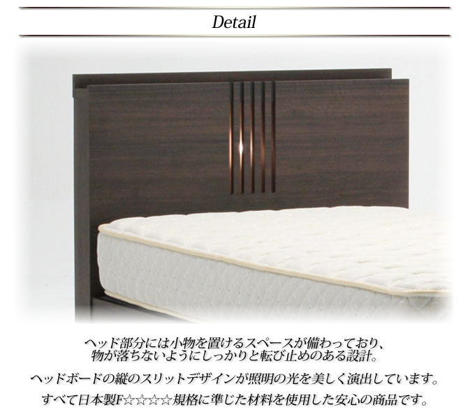 No.244 ウレルディ(220H) BOX収納ロングベッド SD セミダブル ドリームベッド ウォールナット ベッドフレームのみ 木製  BOX引出し付き 日本製