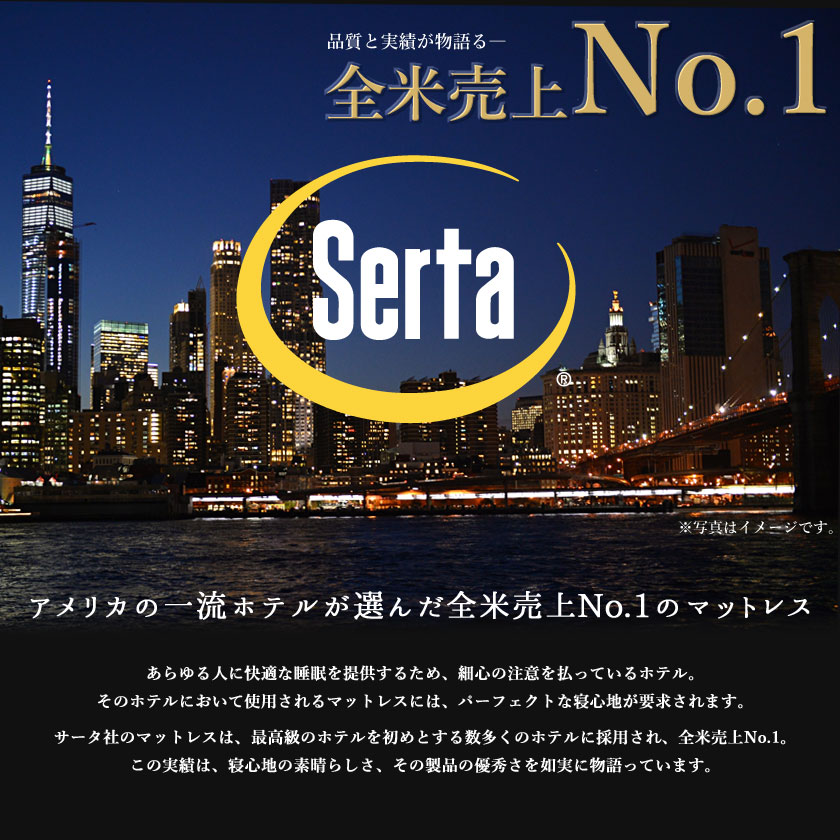 サータ serta トラストコンフォート5.8F 1P クイーン1 TrustComfort ...