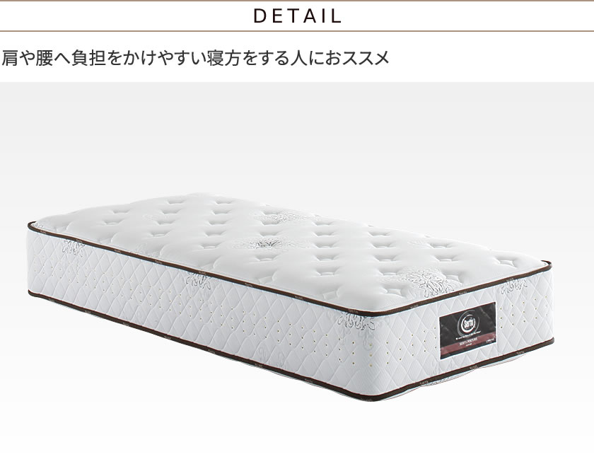 サータ serta ポスチャー ノーマル 9インチ ポケットコイルマットレス パーソナルシングル PS ファイヤーブロッカー 交互配列 | ベッド・ マットレス通販専門店 ネルコンシェルジュ neruco