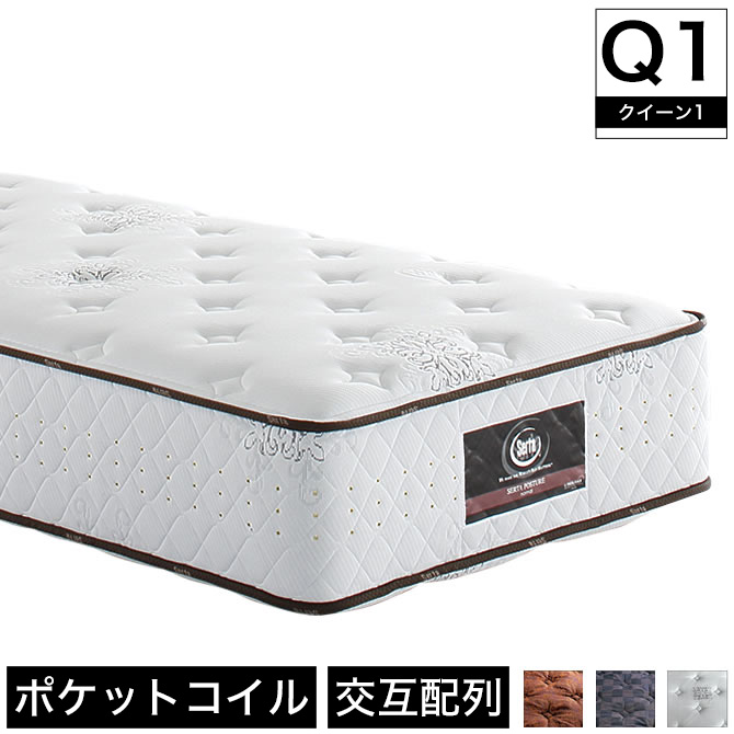 サータ マットレス ポスチャーノーマルの人気商品・通販・価格比較 - 価格.com