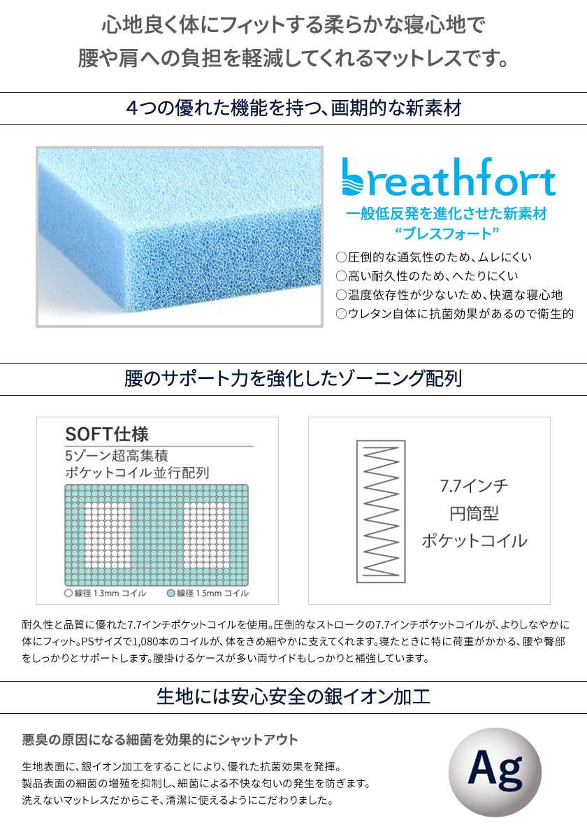 開梱設置無料 サータ Serta ライトブリーズ 7 7 ピローソフト ソフト ポケットコイルマットレス パーソナルシングル Ps 並行配列 5ゾーン超高集積 ベッド マットレス通販専門店 ネルコンシェルジュ Neruco 開梱設置無料 サータ Serta ライトブリーズ 7 7 ピローソフト ソフト ポケットコイルマットレス パーソナルシングル Ps 並行配列 5ゾーン超高集積 ベッド マットレス通販専門店 ネルコンシェルジュ Neruco