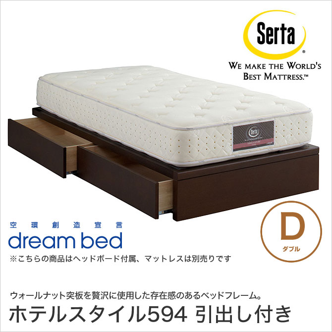 Serta サータ HS-612 Q1 dreambed カンパーナ クイーン1サイズ ブランドロゴ入り ホテルスタイル ホワイト ボックス