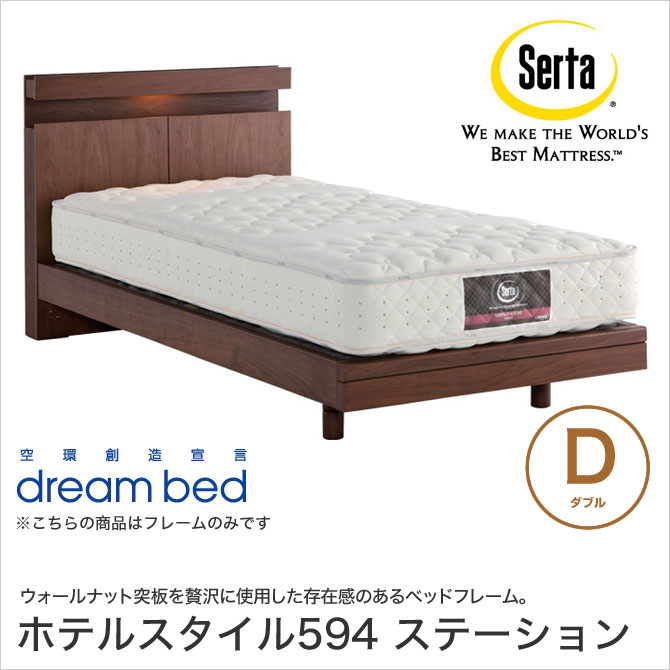 Serta(サータ)| ベッド・マットレス通販専門店 ネルコンシェルジュ neruco