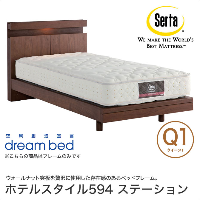 Serta(サータ)| ベッド・マットレス通販専門店 ネルコンシェルジュ neruco