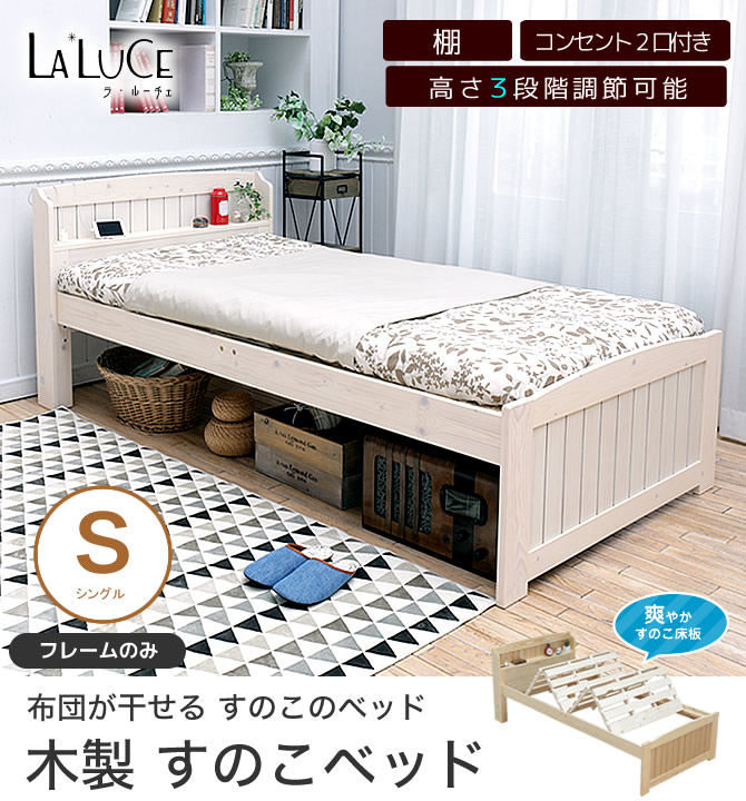 布団の部屋干し布団で使えるベッド