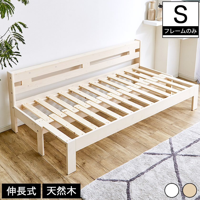 シングル 木製ベッドフレーム すのこベッドの人気商品・通販・価格比較 