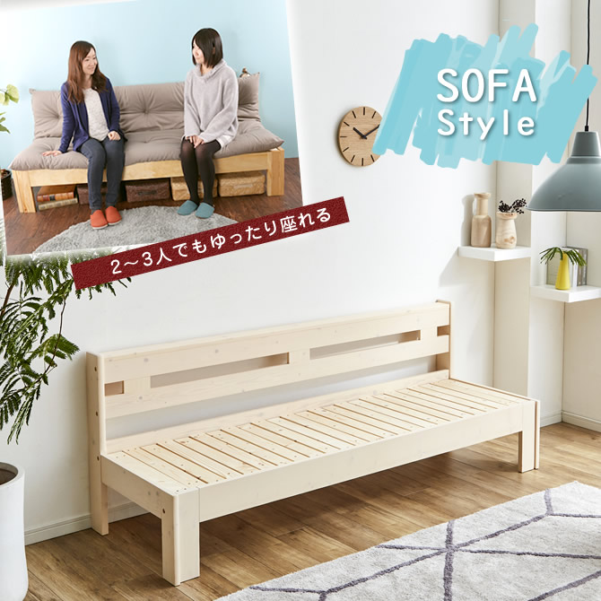 伸長式ソファベッド 2way 木製伸長式ベッド シングル 天然木 すのこベッド フレームスライドで簡単伸張 パイン材 伸縮式木製ベッド フレームのみ  マット別売 | ベッド・マットレス通販専門店 ネルコンシェルジュ neruco