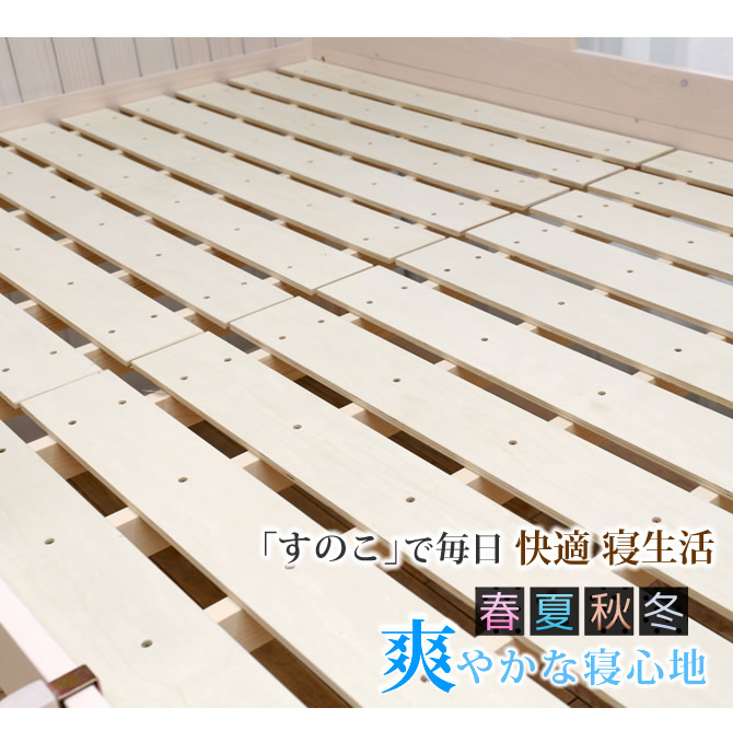 すのこ床板仕様で爽やかな寝心地