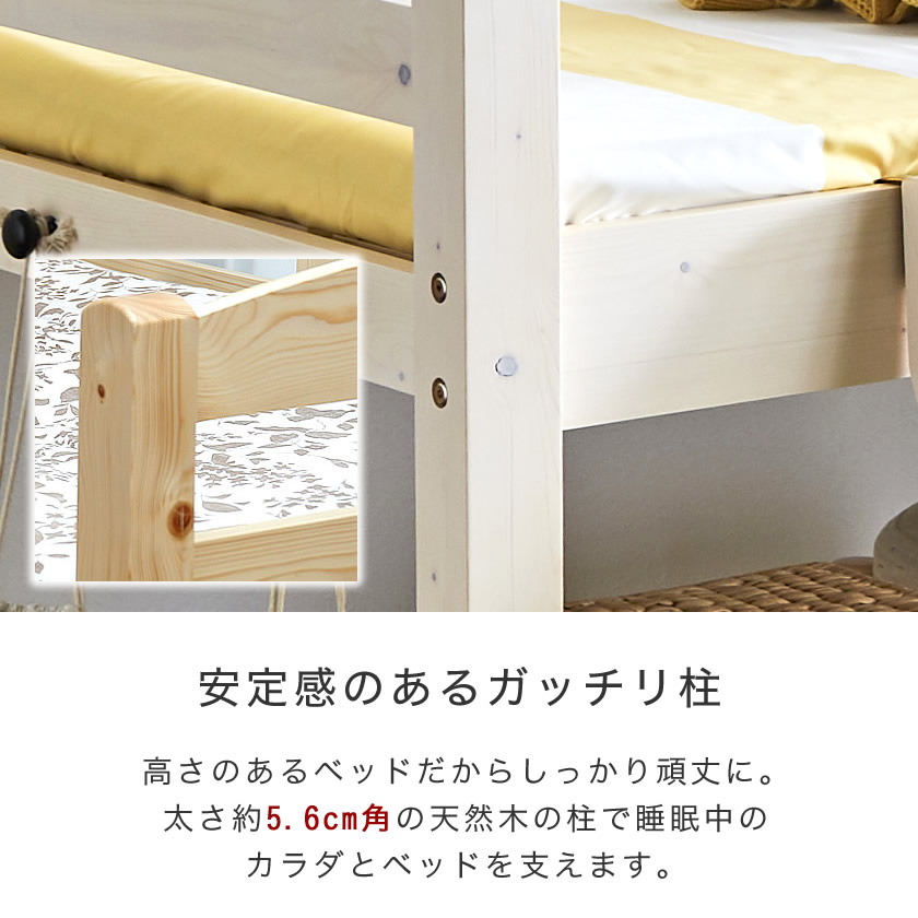 高さ抑えたロフトベッド