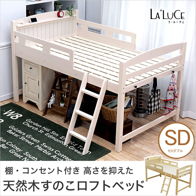 はしごの検索結果 国内最大級のベッド通販専門店ネルコ Neruco