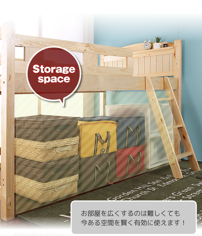 ベッド下の空間を有効活用 ハイベッド