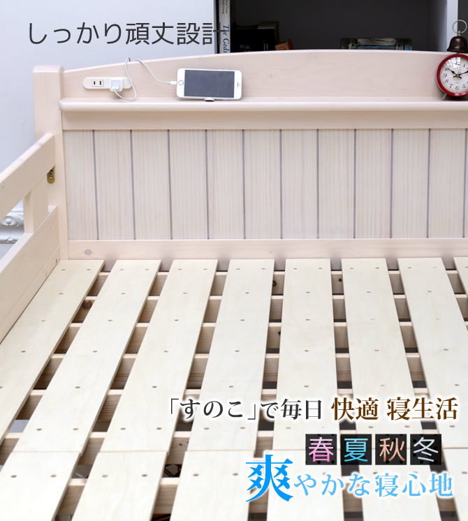 すのこ床板仕様で爽やかな寝心地