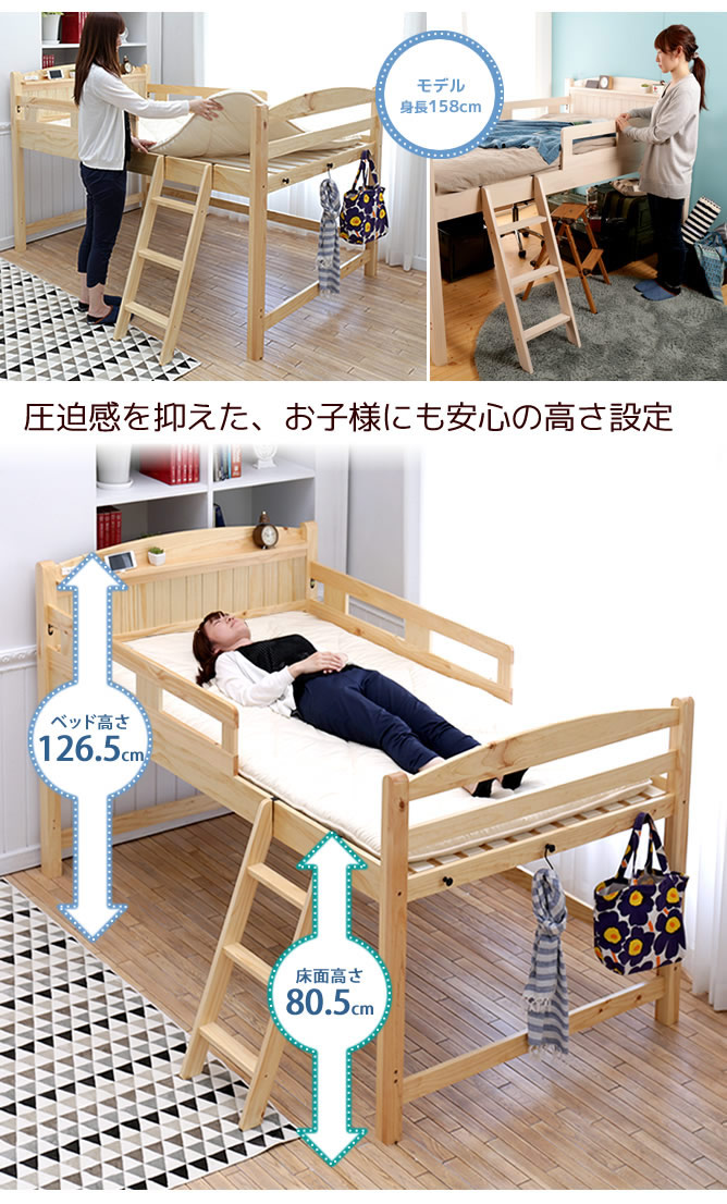 126.5cmの高さ抑えたロフトベッド