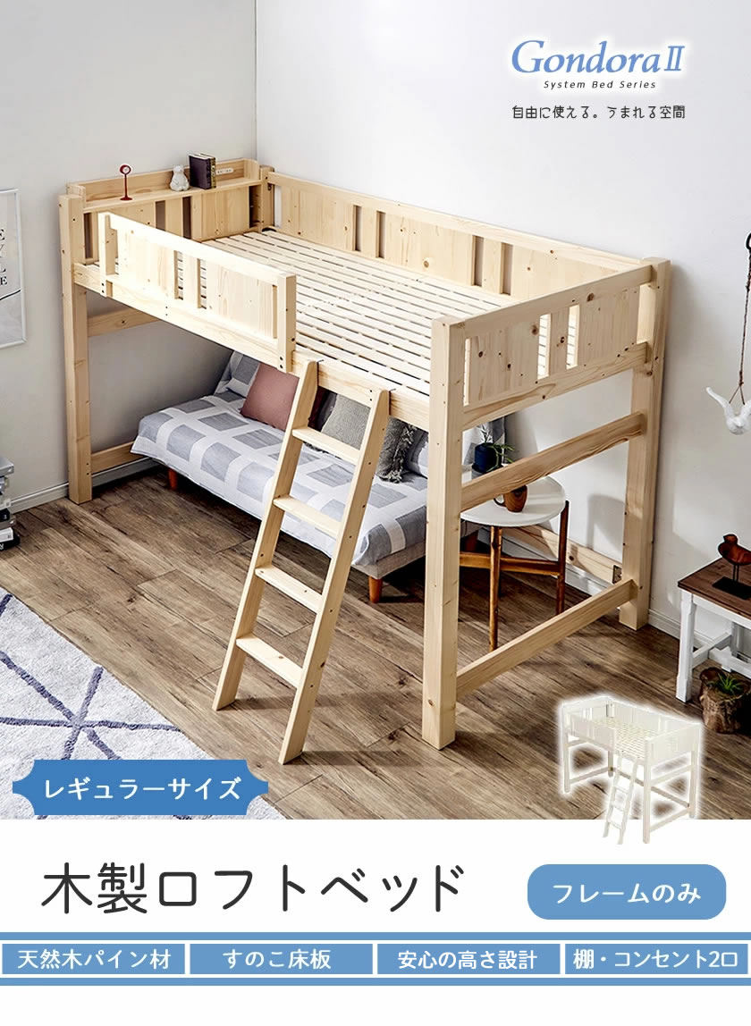 棚コンセント2口、すのこ、ロータイプ
