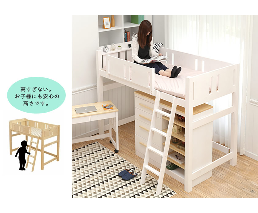 天然木パイン材 木製ロフトベッド