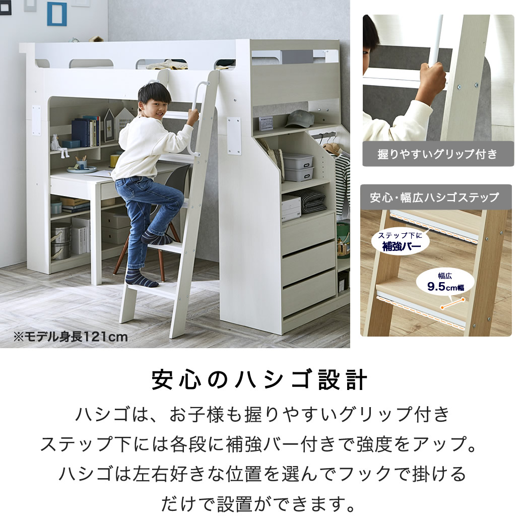 システムベッド デスク付き 子供 Baum(バウム) 木製 ベッド、デスク、シェルフ、キャビネットがセット。眠る・収納する・勉強するがこの1台で揃います。  | ベッド・マットレス通販専門店 ネルコンシェルジュ neruco